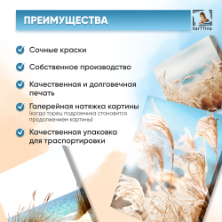Модульная интерьерная картина на холсте с подрамником из 6 шт., 120х80 см. Крепление в подарок.