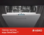 Посудомоечная машина Asko D5436W фото 11