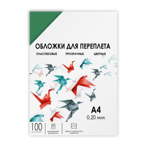 Каталог Обложки прозрачные пластиковые А4 0.2 мм зеленые 100 шт. от ГЕЛЕОС