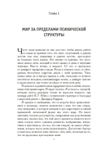 Исцеление раненого Бога. Практика духовного соединения