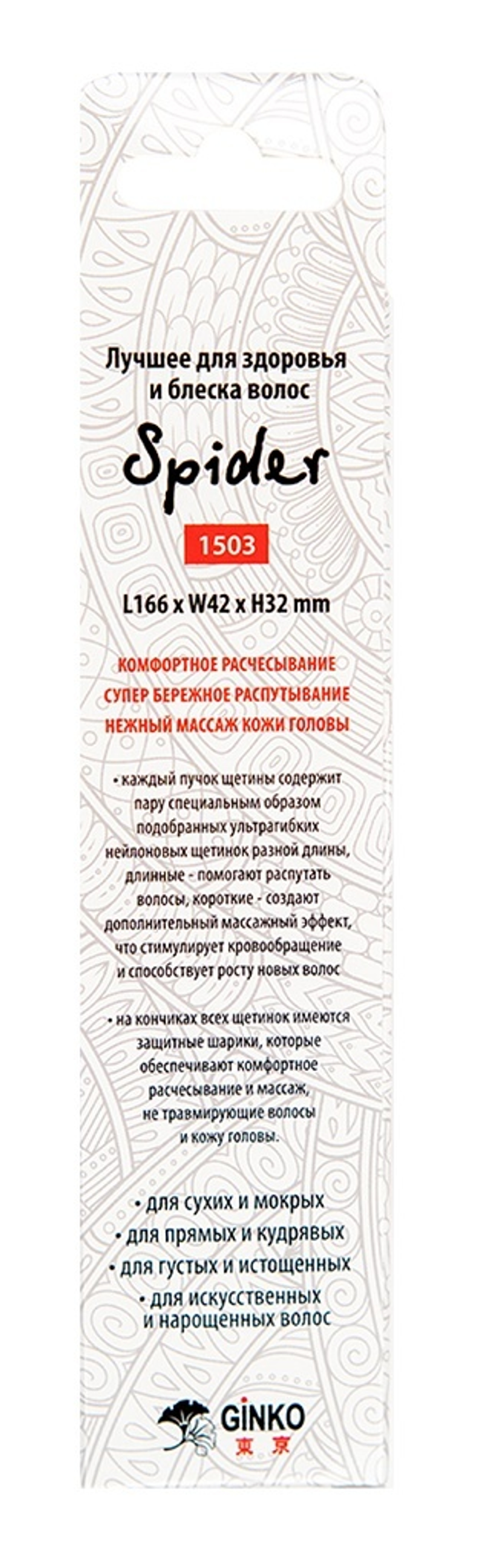 Щетка ILMH "Spider Classic" 1503 желтая глянцевая S