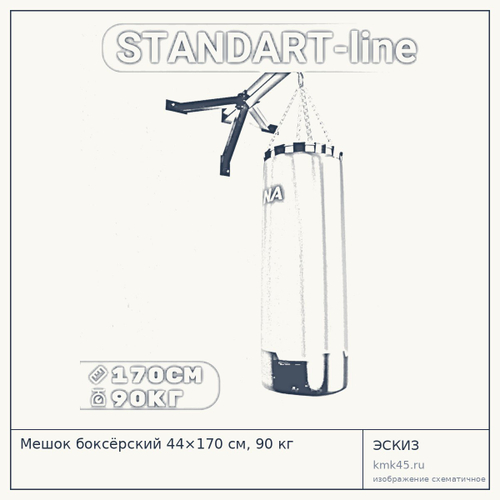 Мешок боксёрский 44×170 см, 90 кг — от 9 200 ₽