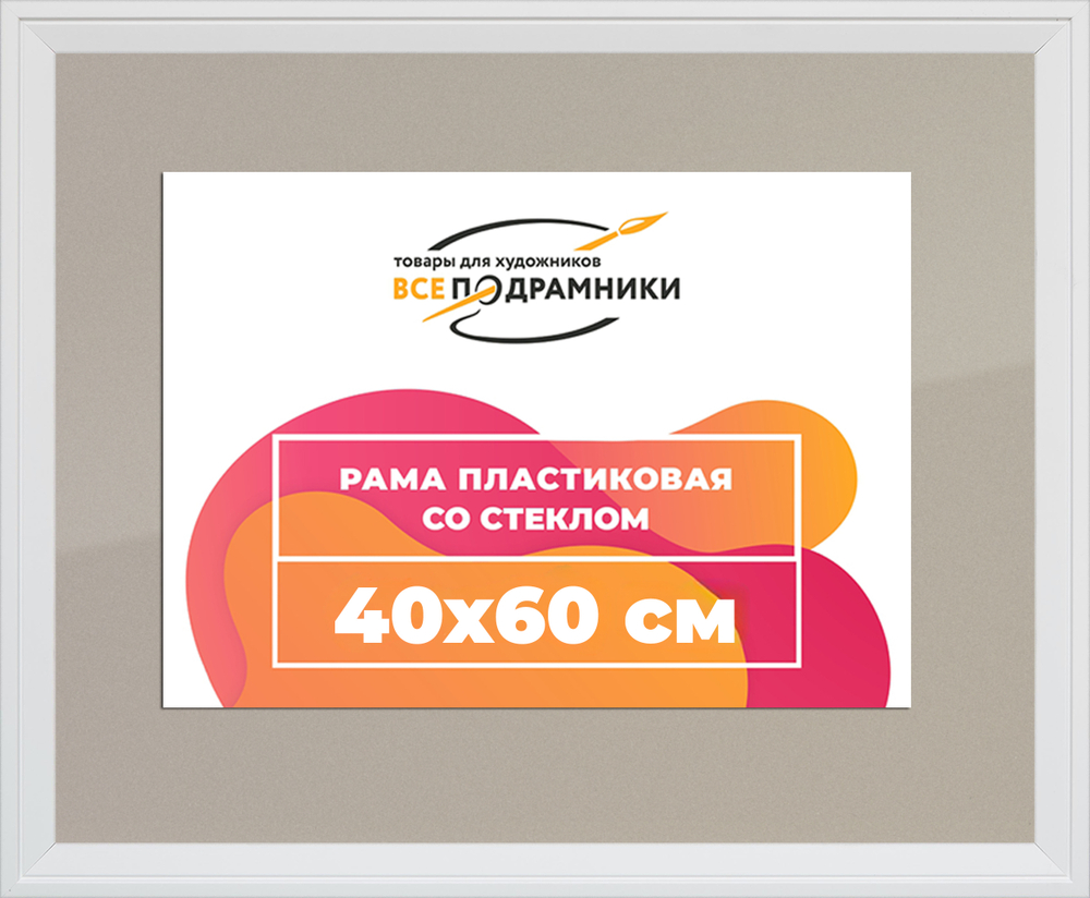 Рамка 40x60 для постера и фотографий