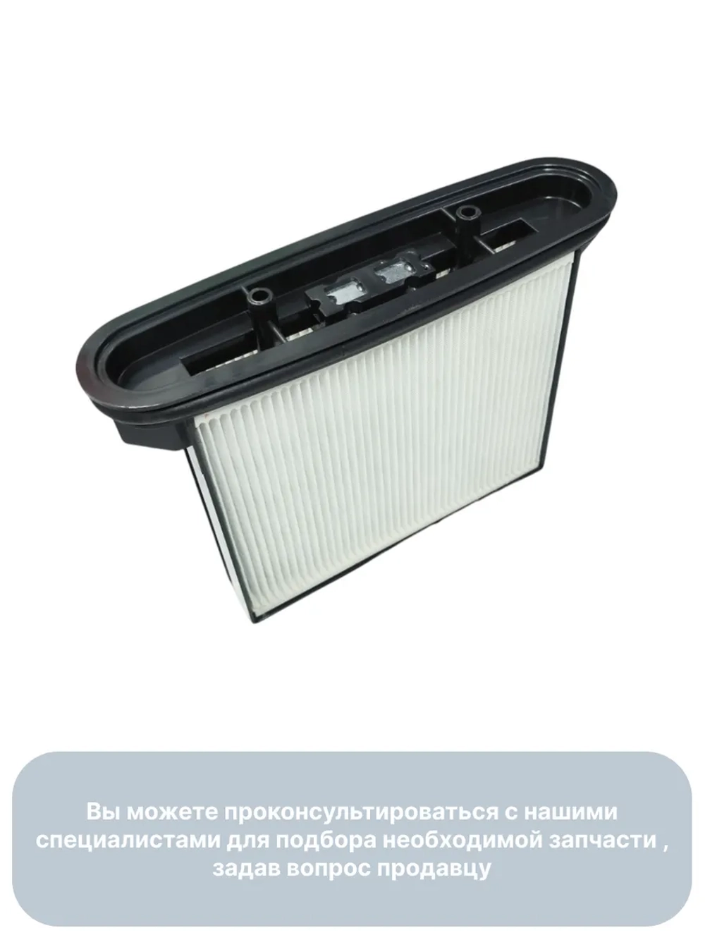 HEPA-фильтр для пылесоса  Bosch GAS 25 L AFC, GAS 50 2607432015 и Starmix FKP3800 KG0051432