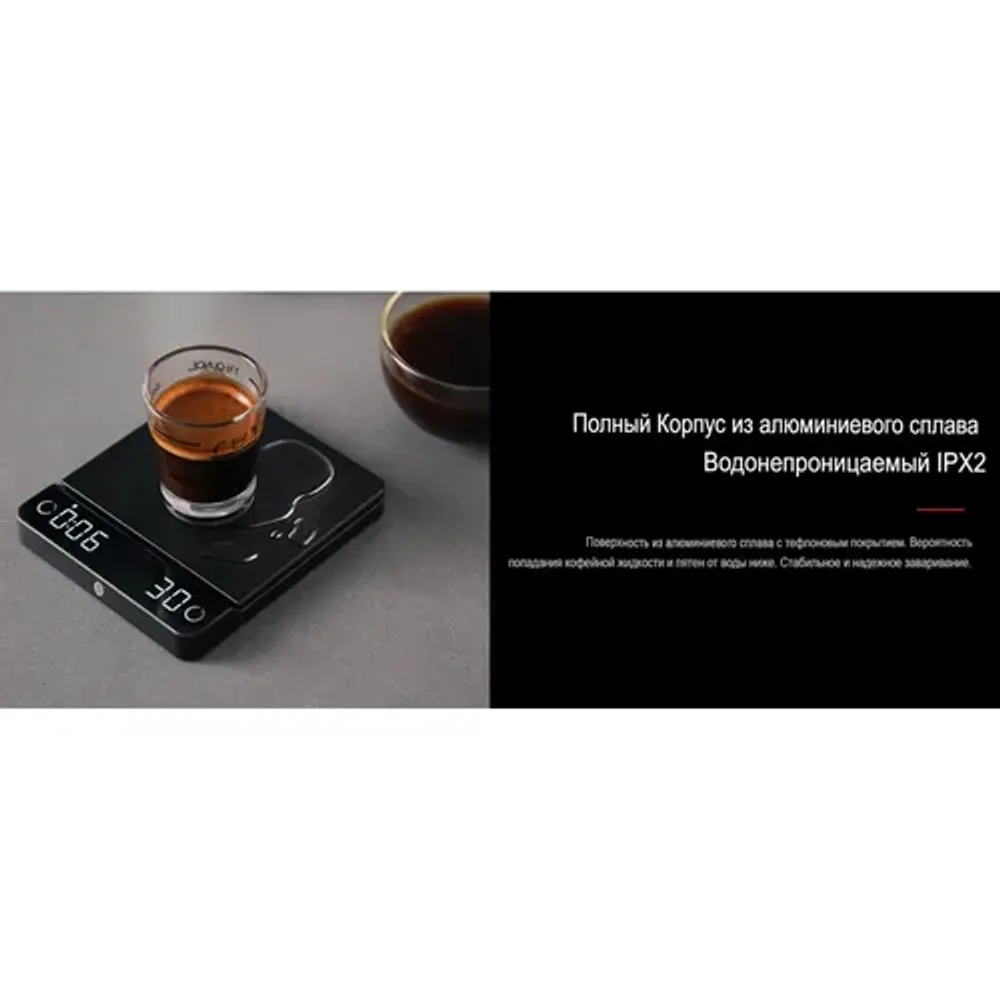 Весы кофейные портативные E-SMART SCALE (ESPRESSO) черные 0,3-2000гр батарея 1200 mAH ZeroHero