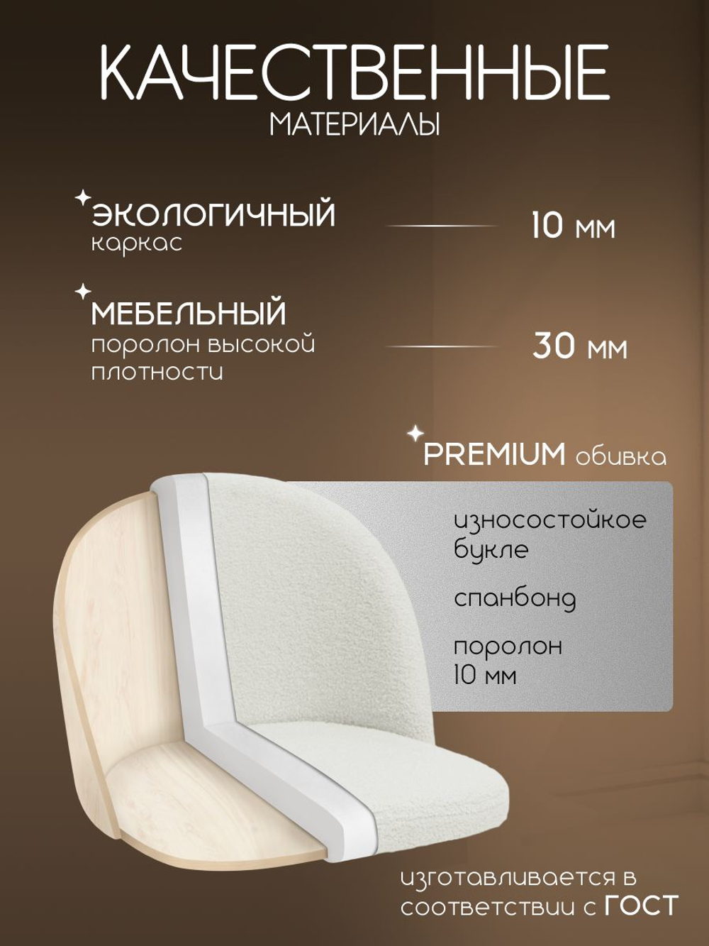Комплект стульев со спинкой Massagecomplekt, для туалетного столика, букле и велюр