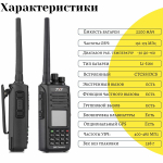 Рация ТУТ MD-UV390 DMR 10 Ватт 3600 мАh для охоты/ для СВО/для армии