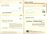 №35 Открытки Артисты и актёры СССР 1970–1980-е г. 25 штук. Цветные, чистые, без повторов