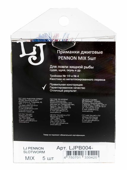 Приманки джиг. LJ PENNON SLOTWORM MIX4 5шт.