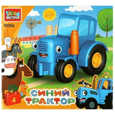 Конструктор пластмассовый "Синий трактор" большие кубики 4 дет. коробка 10006-GK (Город мастеров)