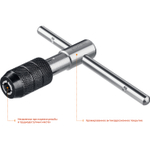 STAYER THТ4, для М6-М12, Т-образный, метчикодержатель, Professional (28039-T4)