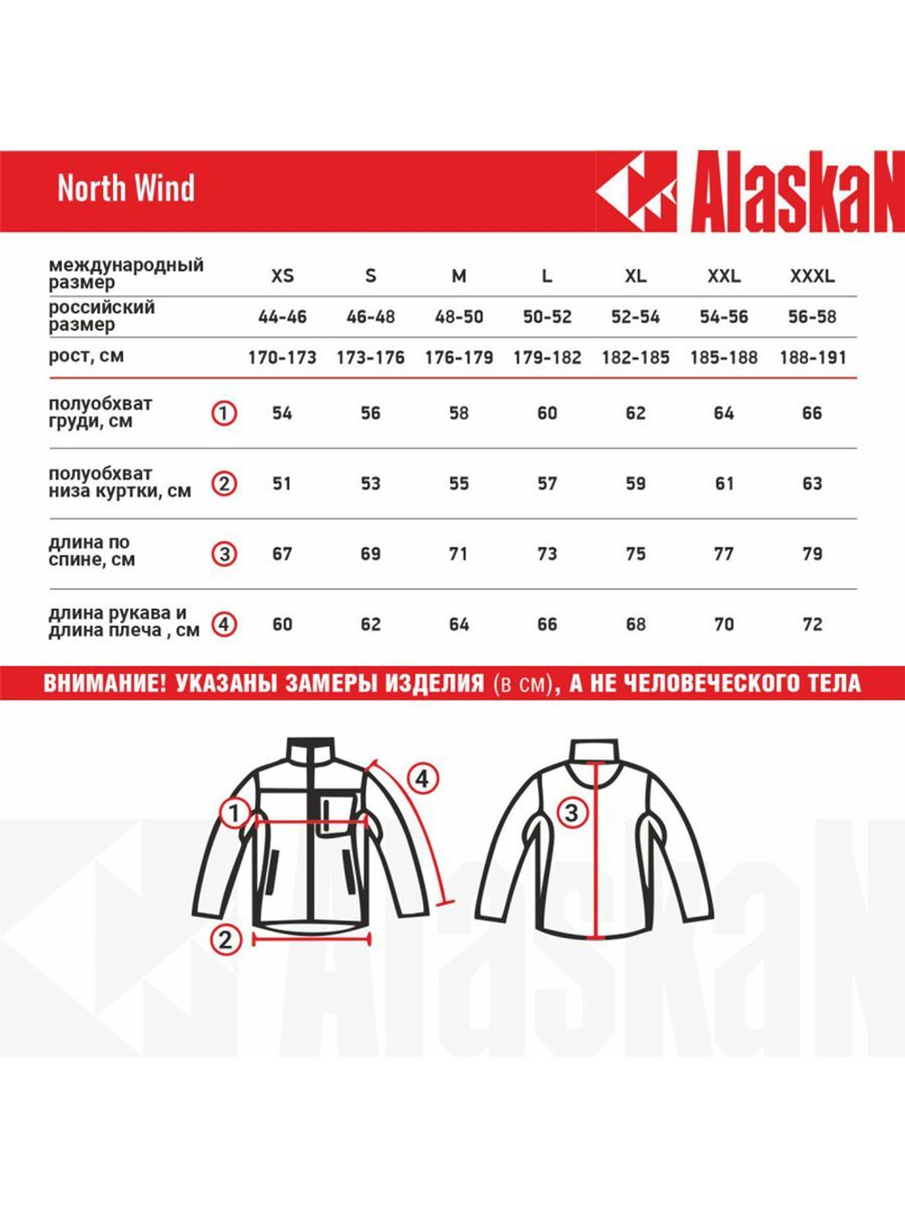Куртка флисовая Alaskan NorthWind желтый XXXL