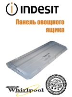 Панель овощного ящика (ящик / щиток) для холодильников Ariston, Indesit С00385513 (C00522991)