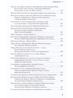 Каббала Мартинеса де Паскуалиса: Трактат о реинтеграции существ в их первонач. качествах и силах.