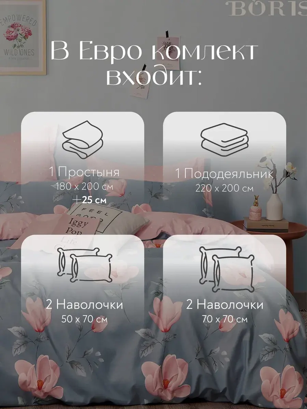 Постельное белье евро на резинке Boris