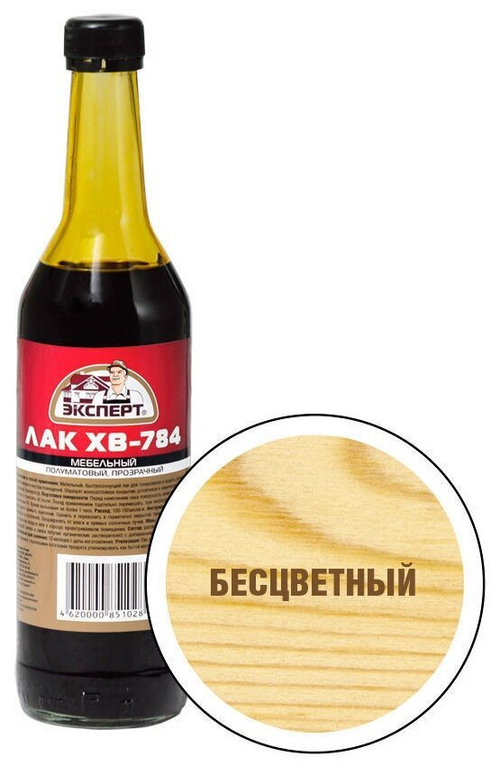 ЛАК ЭКСПЕРТ ХВ-784  ПОЛУМАТ. ПРОЗРАЧНЫЙ БЕСЦВЕТНЫЙ СТ/Б 0,5Л