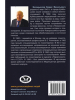 Эниология и энергоинформационная медицина. Ретроспекция – путь в прошлое.