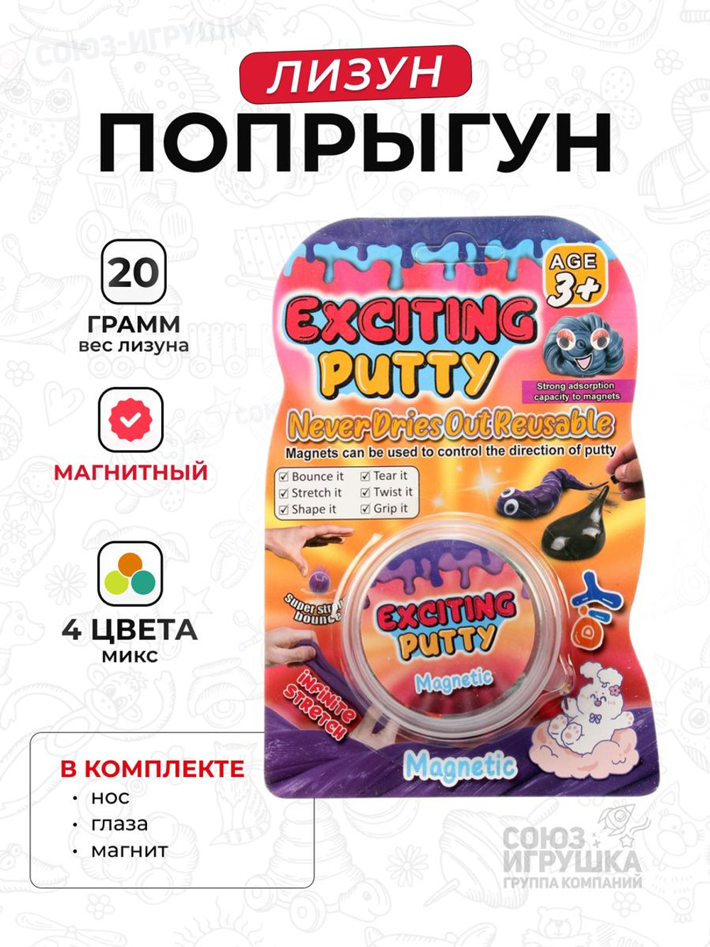 Лизун попрыгун магнитный, вес лизуна 20 г, в комлекте магнит, нос, глаза, 4 цвета микс, с-30773