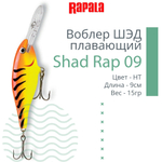 Воблер RAPALA Shad Rap 07, 7см, 8гр, цвет ROHL