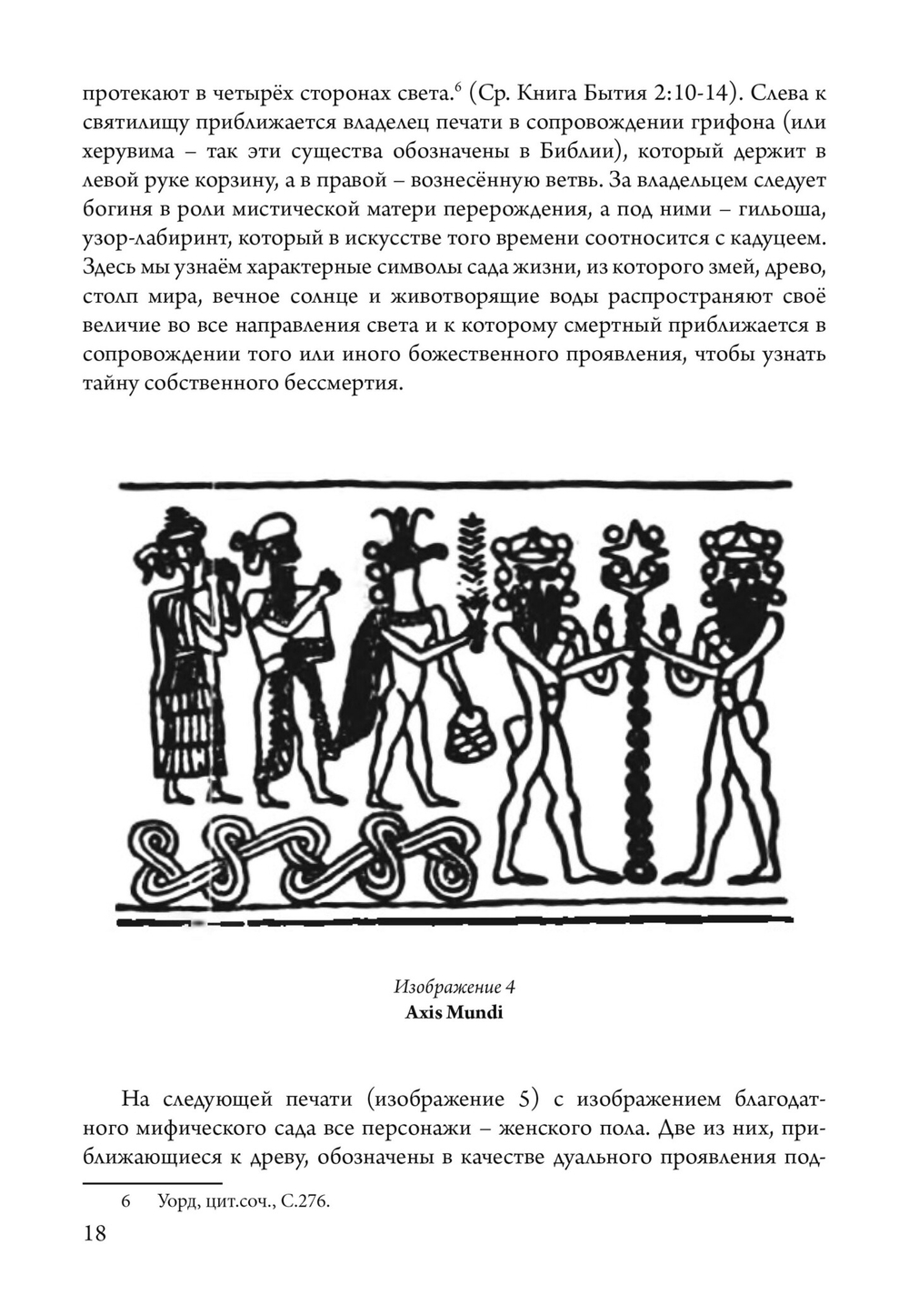 Маски Бога. Мифология Запада. Том 3, 2 Части (PDF)
