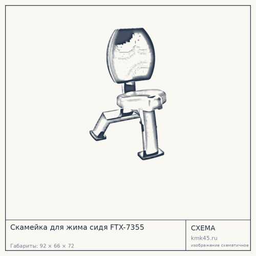 Скамейка для жима сидя FTX-7355 — от 24 000 ₽