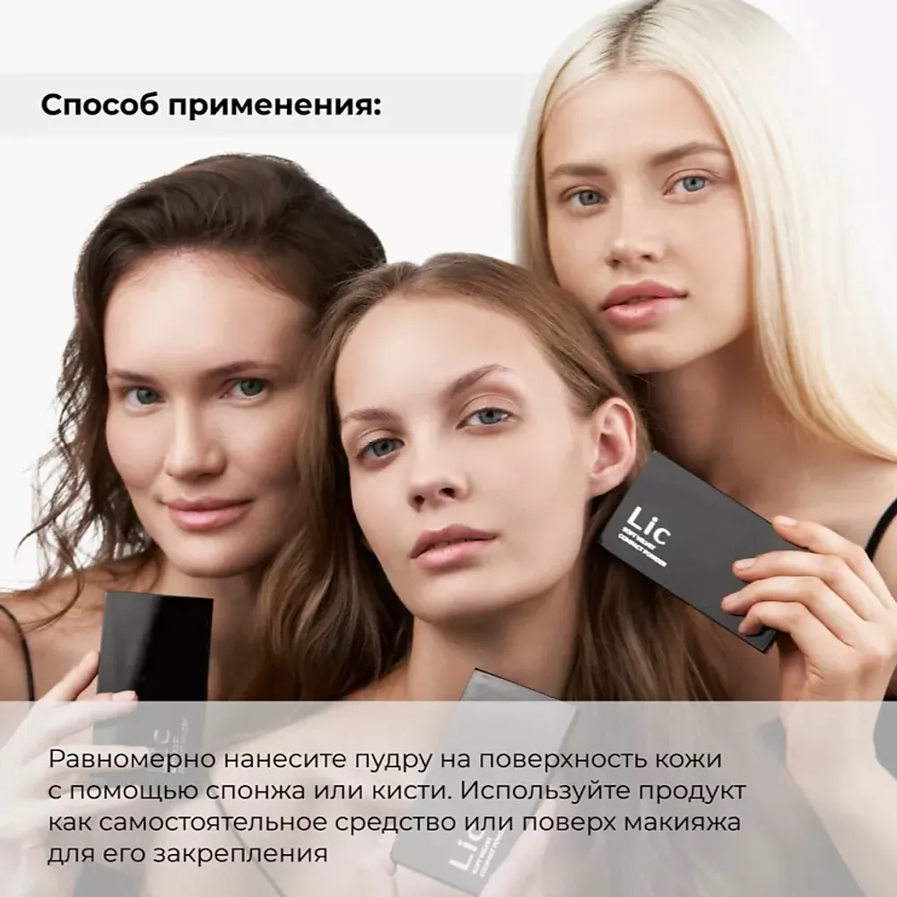Компактная пудра LiC Soft Velvet Compact Powder - 01N