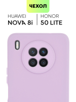 Чехол BROSCORP для Huawei nova 8i;Honor 50 Lite оптом (арт. HW-N8i-COLOURFUL-PURPLE)