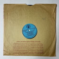 Винтажная виниловая пластинка LP Ф. И. Шаляпин Концерт 10 дюфмов (СССР 1956)