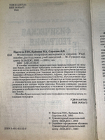 Книга "Физическая география материков и океанов"