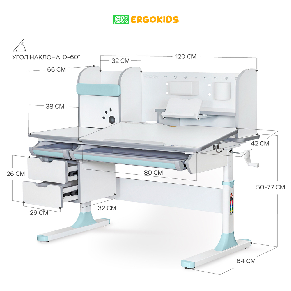 Письменный стол для школьников Ergokids Hamilton Multi BD-680