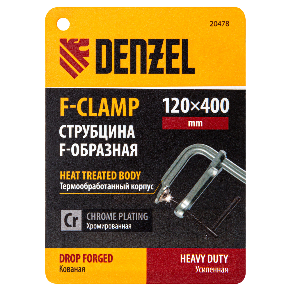 Струбцина F-образная, 120x400мм, кованая Denzel