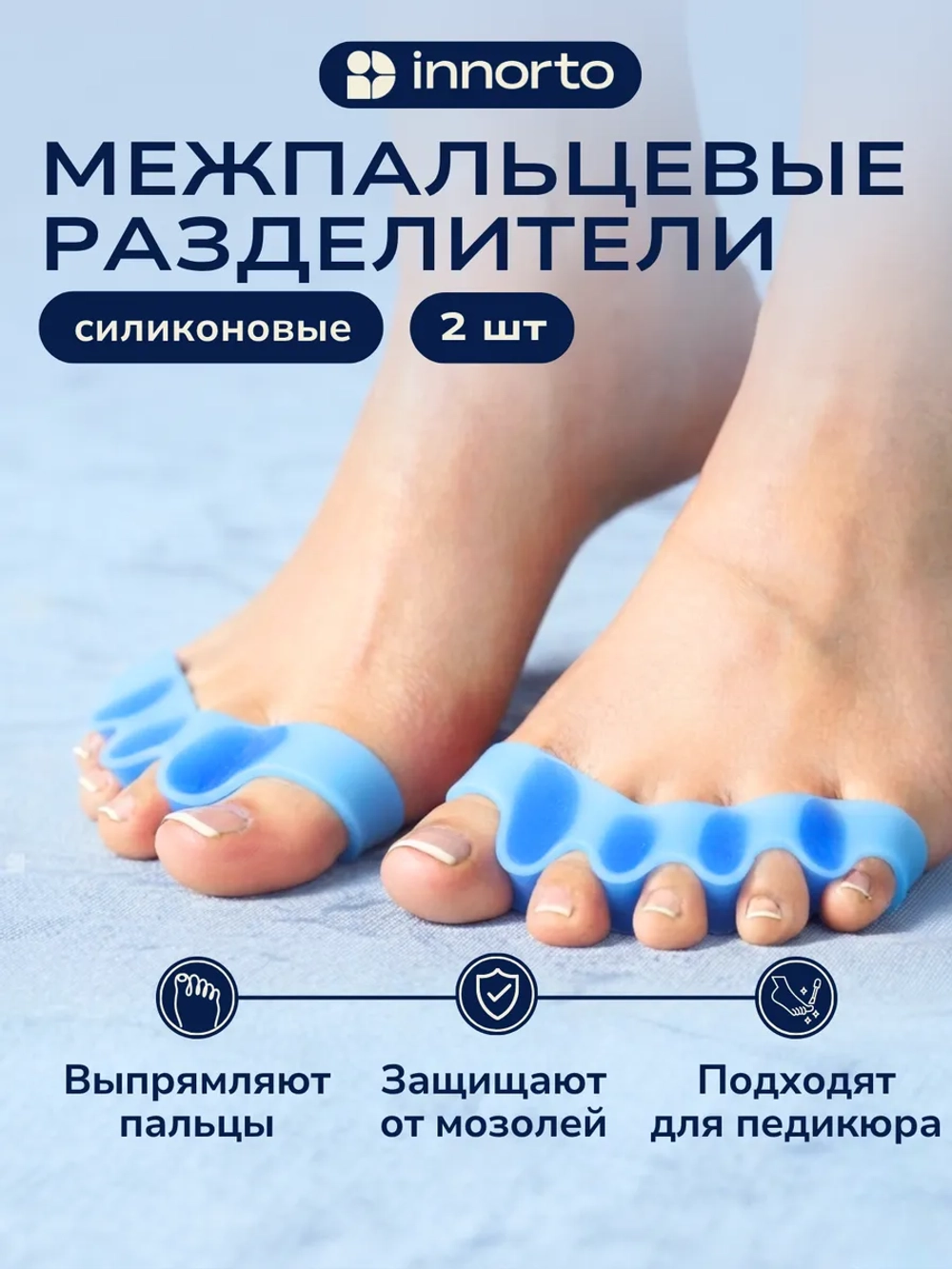 Силиконовые разделители пальцев ног ортопедические