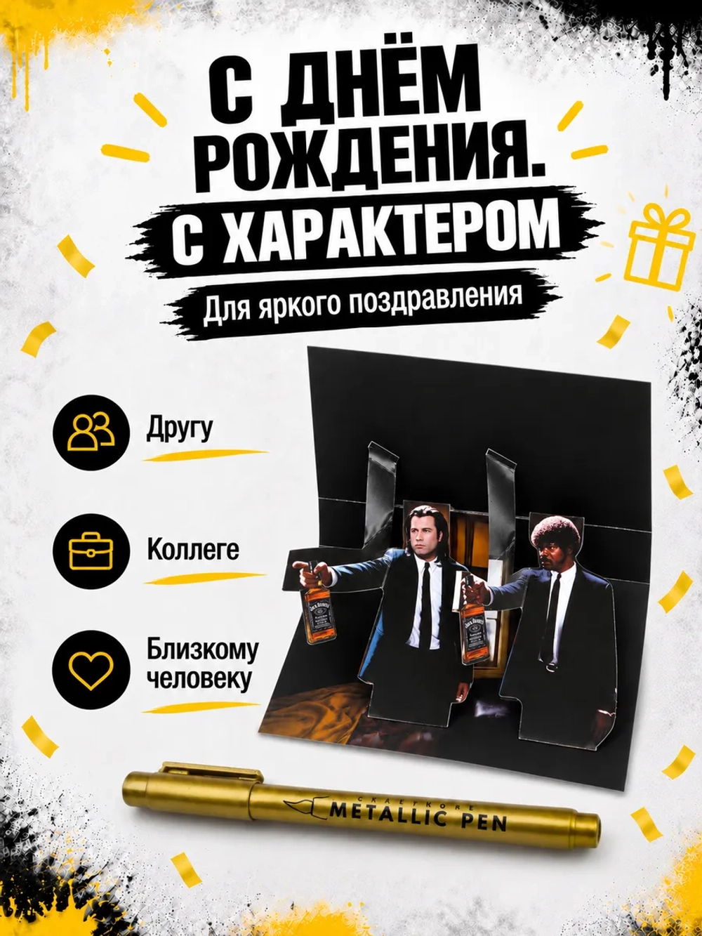 Открытка для денег с приколом + маркер, набор