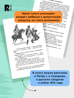 Алексеев С. Рассказы из русской истории (ВЧ)