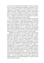Философский камень (PDF)