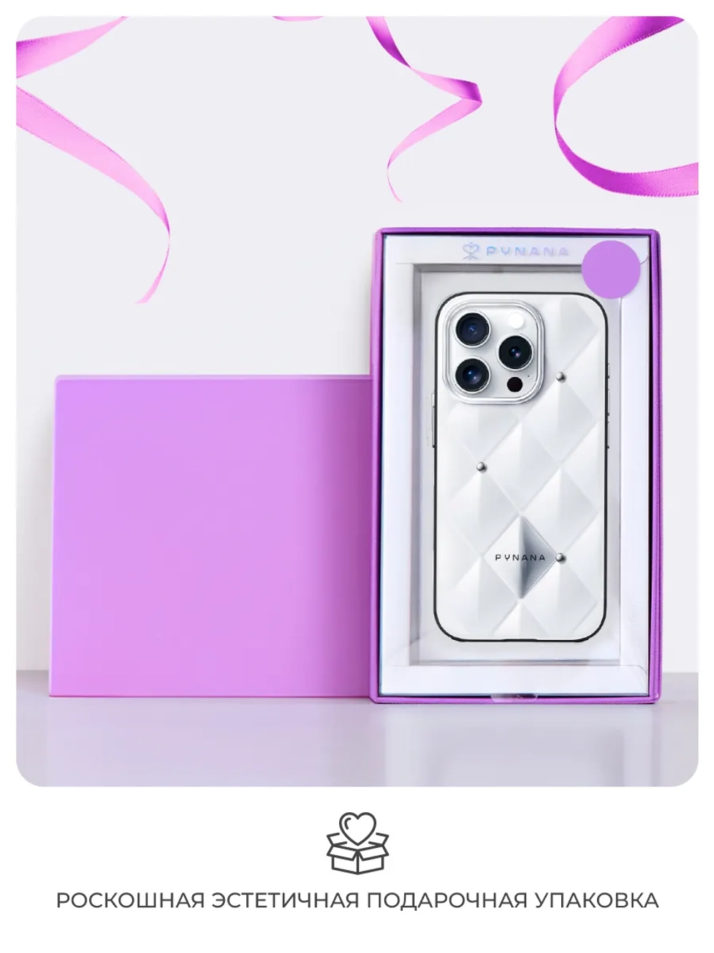 Чехол PYNANA для iPhone 16 Pro Max фарфор, Metal Diamond, белый
