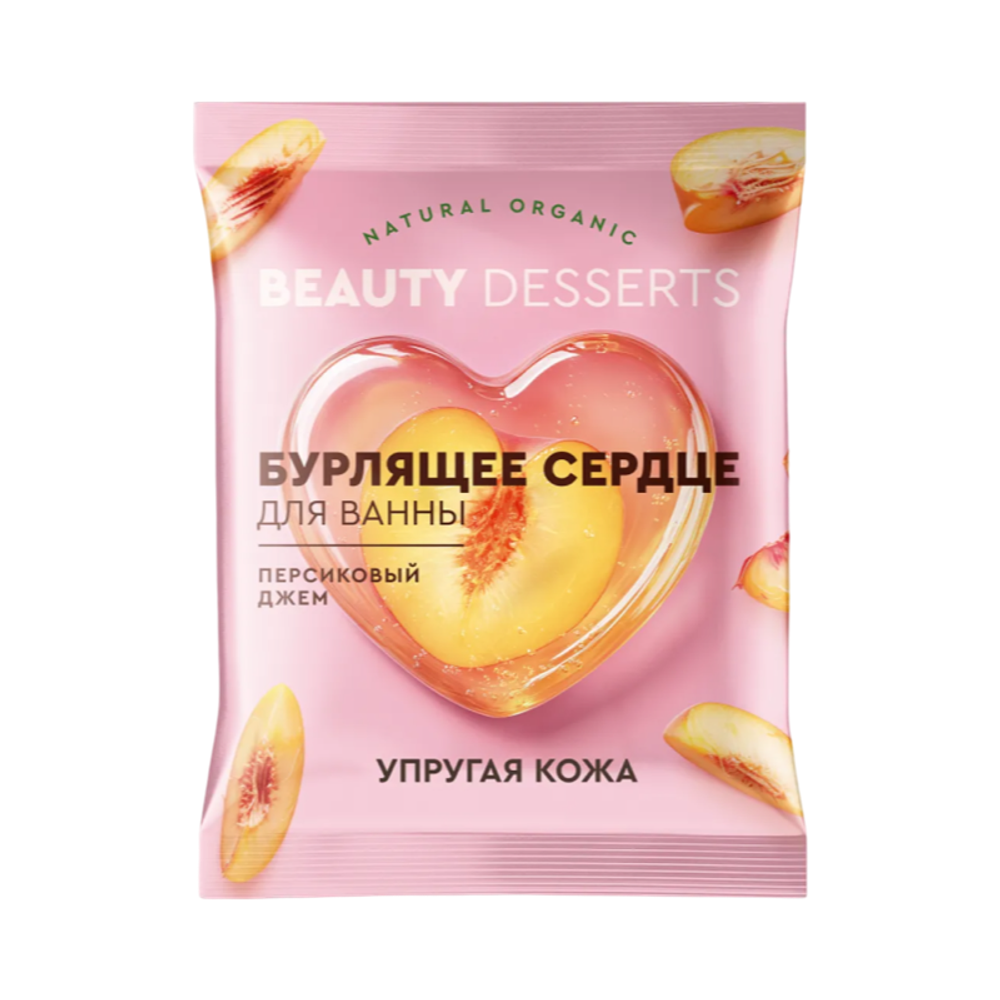 Бурлящее сердце для ванны Персиковый джем Beauty desserts 100 г