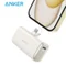 Внешний аккумулятор Anker Nano A1653, встроенный складной разъем USB - C,  5000 mAh 22,5 Вт, белый