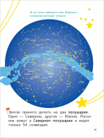 Космос. Энциклопедия для первого чтения с крупными буквами
