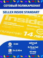 6 мм бирюза сотовый поликарбонат Sellex Inside, длина 3 метра