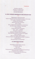 Любовь