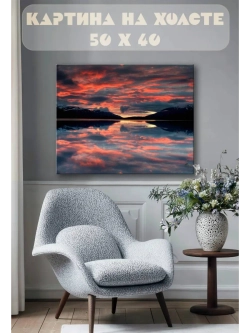Картина на стену 40 X 50 Красивое небо