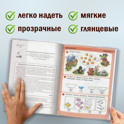 Обложки ПП для учебников, контурных карт, атласов БОЛЬШОГО ФОРМАТА, КОМПЛЕКТ 5 шт., КЛЕЙКИЙ КРАЙ, 80 мкм, 300х500 мм, ПИФАГОР, 227420