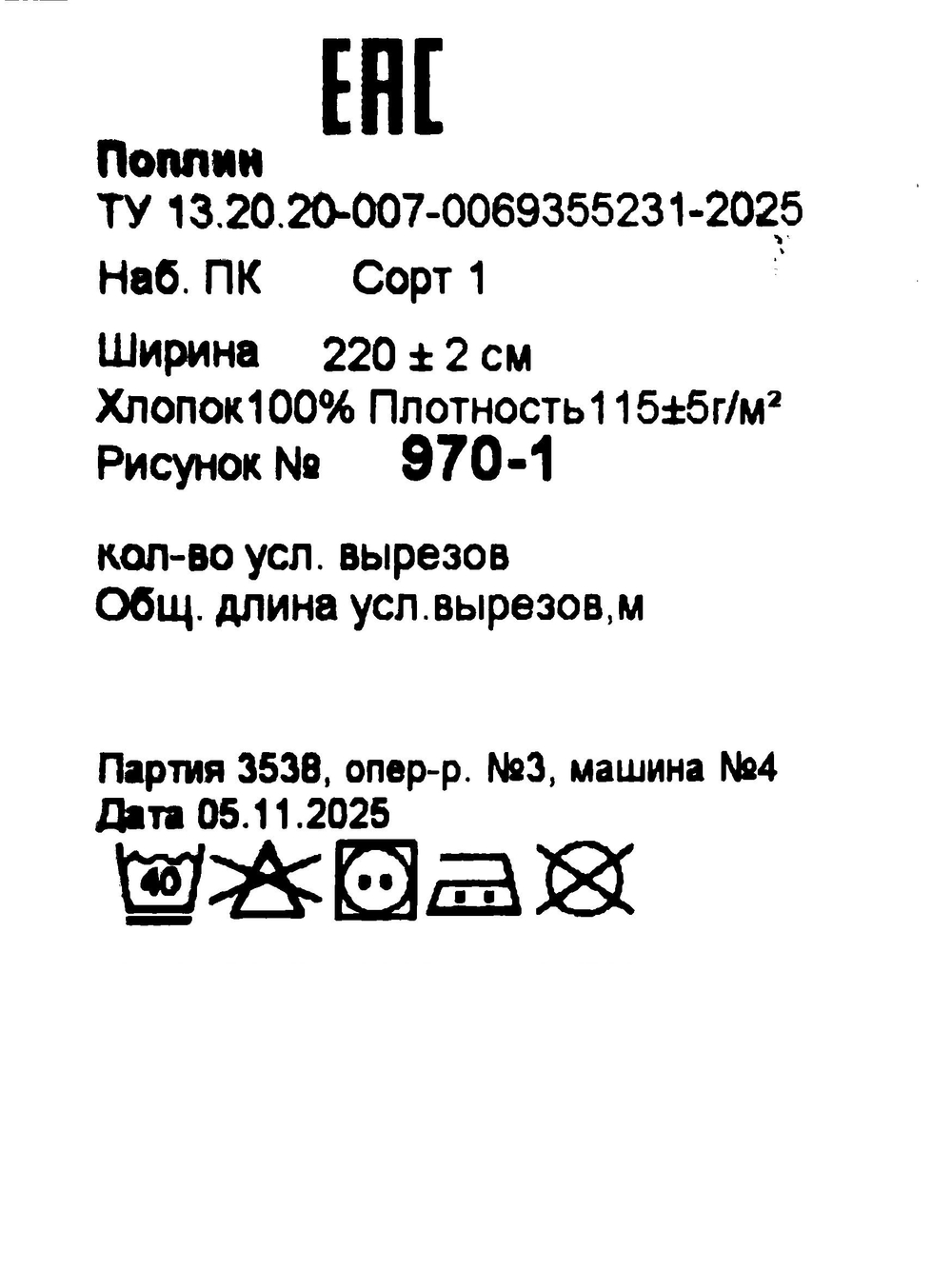 Поплин 100% хлопок 220 см ткань на отрез для шитья 220х200 см