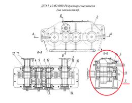 ДС61 10.02.000 Редуктор смесителя  (по запчастям).