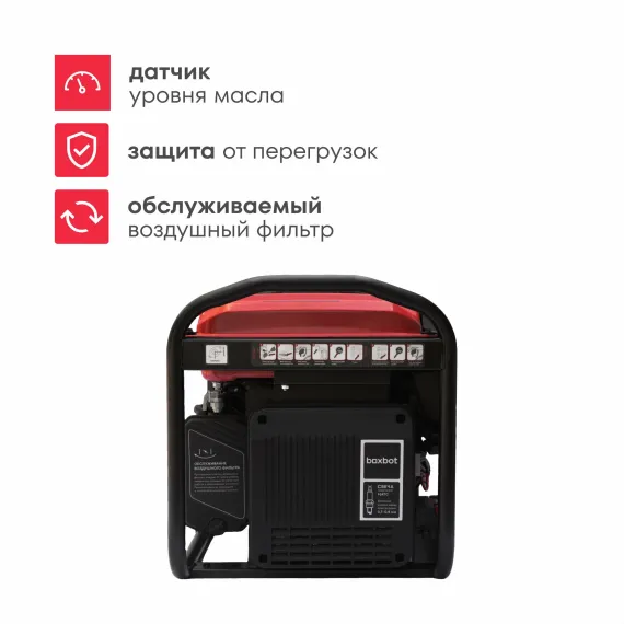 Инверторный генератор BOXBOT BGI-5000E
