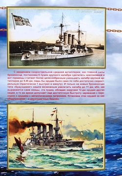 Броненосцы типа «Брауншвейг» (1899–1945 гг.). «Брауншвейг», «Эльзас», «Гессен», «Лотаринген» и «Пройсен»