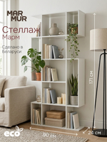 Стеллаж, 90х24х171, напольный, для игрушек и книг, белый, Marmur