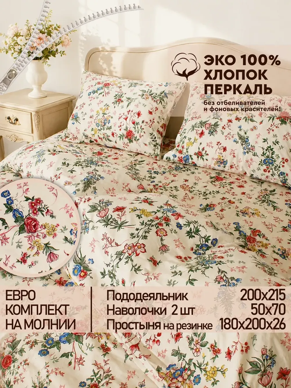 Постельное белье евро простыня на резинке 180х200см Эко