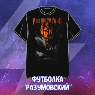 Майор Гром: Фандом Афтепати Краудфандинг